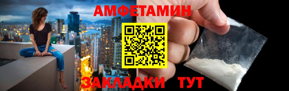 ссылка на мегу ссылки  Amphetamine 97%  Вход с VPN  Малгобек 