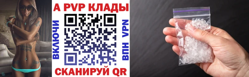 APVP Соль Малгобек