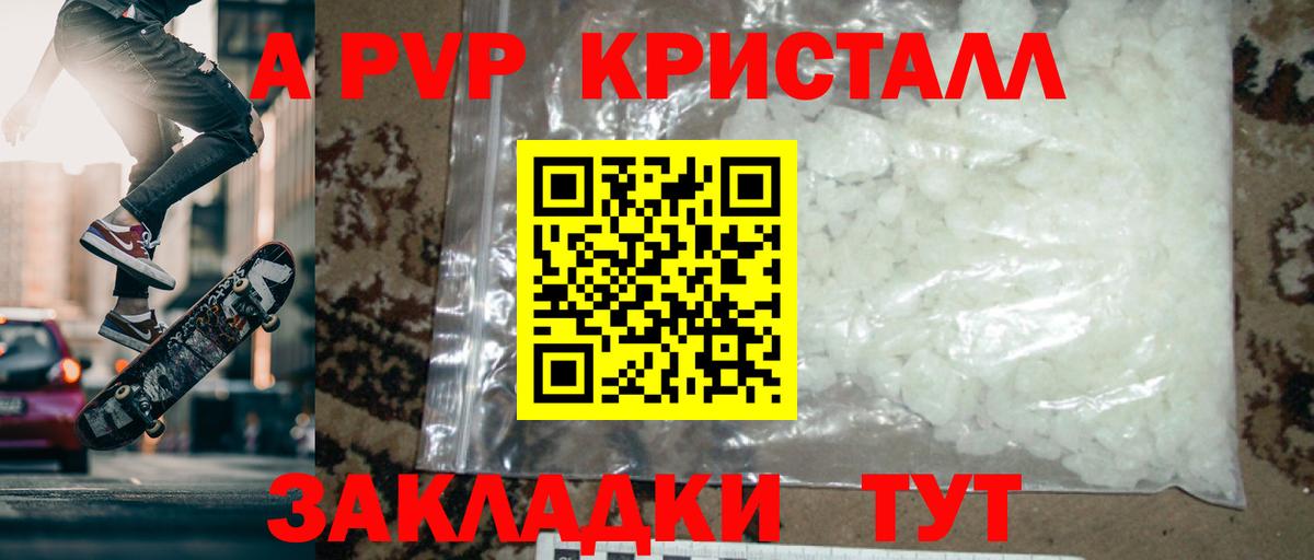 APVP мука  Alfa_PVP кристаллы  Вход с VPN  Малгобек  APVP СК КРИС 