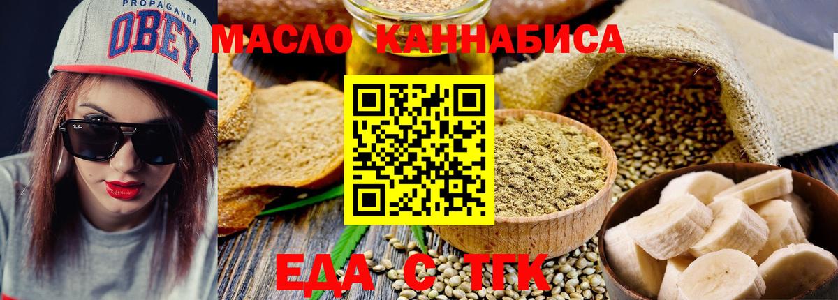 Малгобек  Еда ТГК марихуана  Вход с VPN 