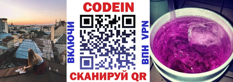 закладки  Малгобек  Codein Purple Drank 