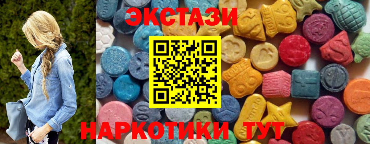 Ecstasy 300 mg Малгобек