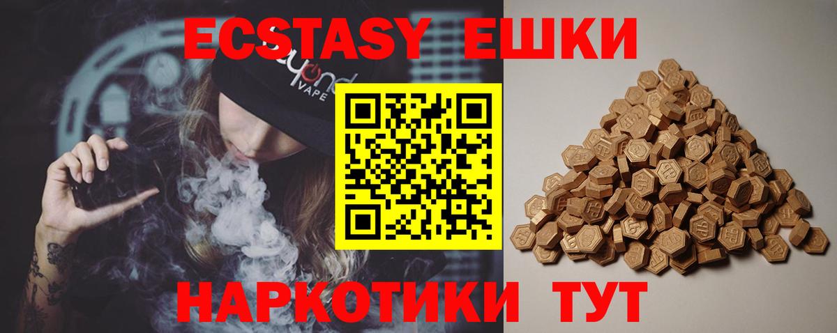 Малгобек  Экстази 280 MDMA  Вход с VPN  Ecstasy  Экстази 280 MDMA 
