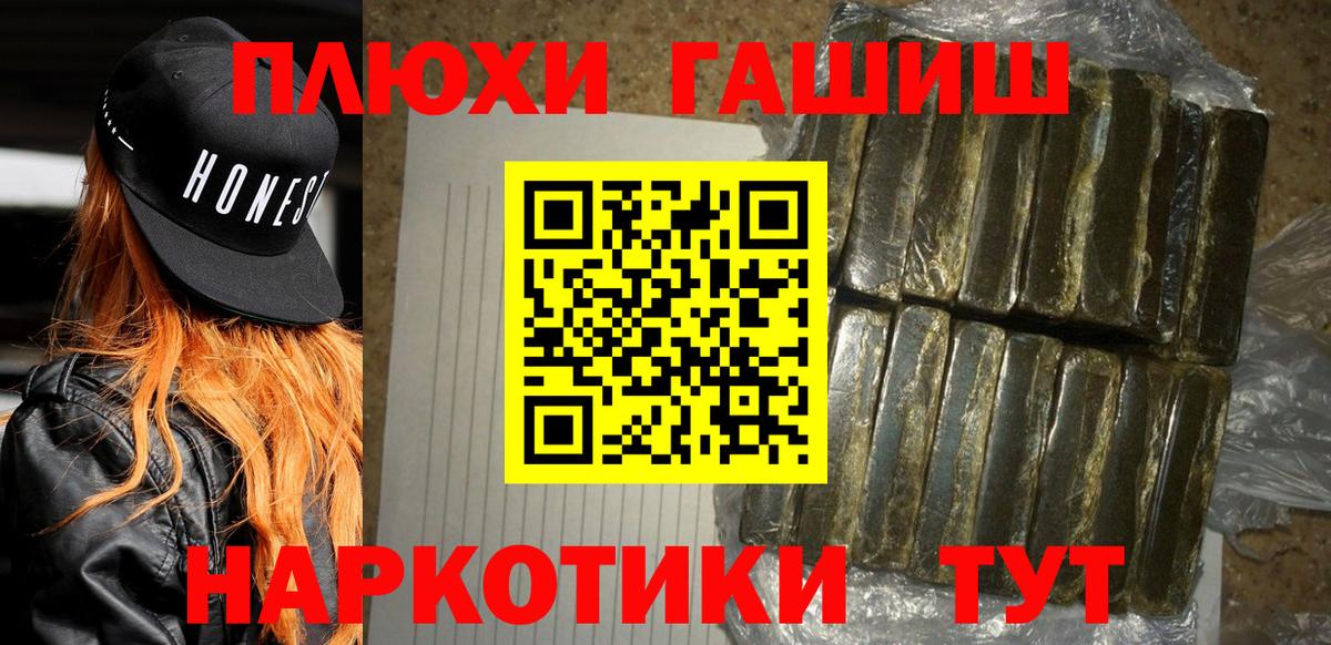 Гашиш хэш Малгобек