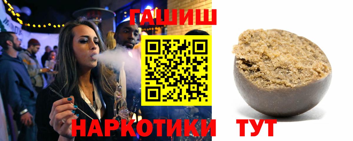 Малгобек  Гашиш убойный  ГАШ  Гашиш Изолятор  Вход с VPN 