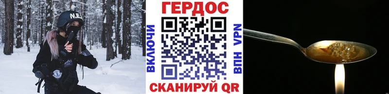 ГЕРОИН герыч Малгобек