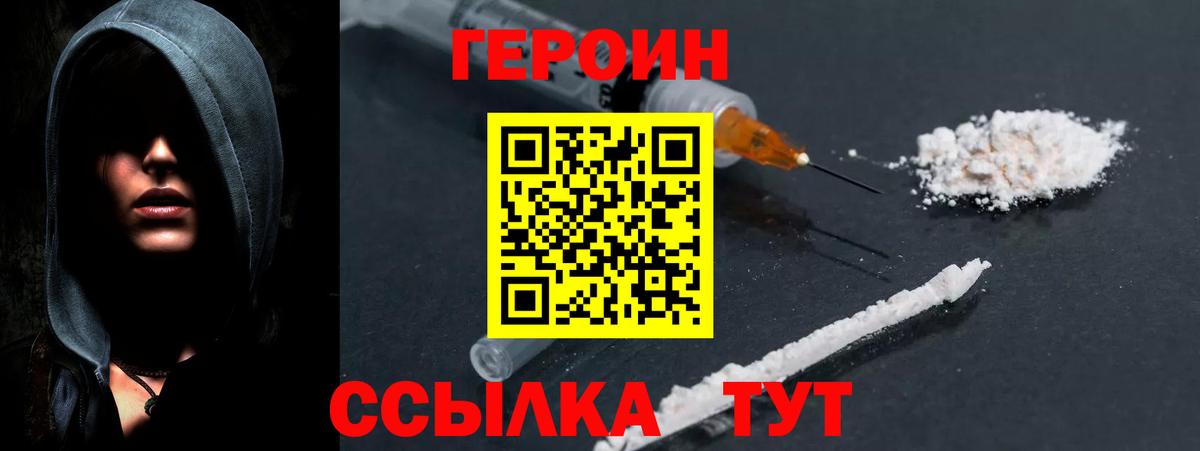 ГЕРОИН Афган Малгобек