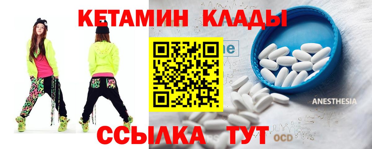 Малгобек  КЕТАМИН ketamine  КЕТАМИН ketamine  Вход с VPN 