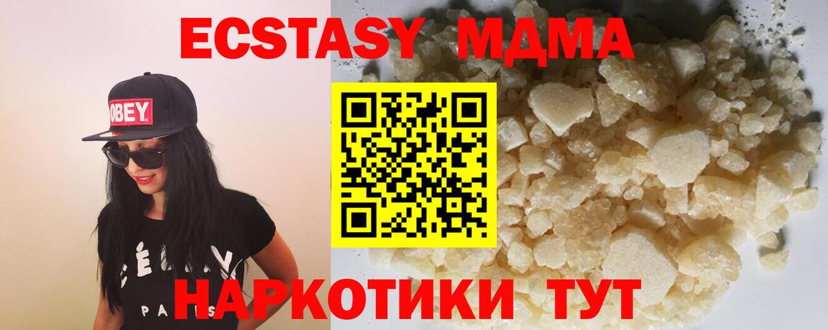 Малгобек  МДМА кристаллы  Вход с VPN 