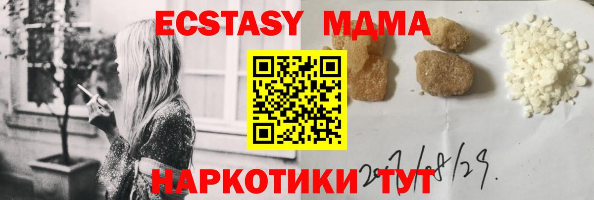 MDMA Molly Малгобек