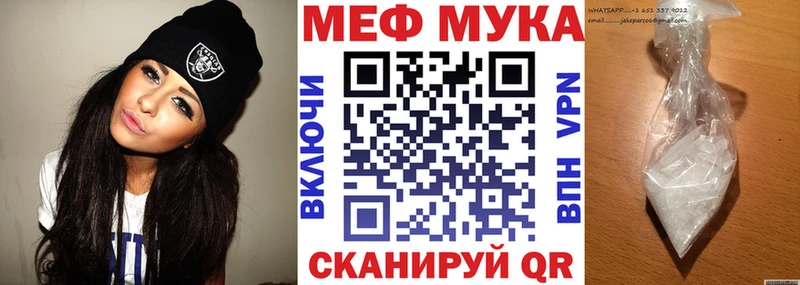Мефедрон мяу мяу  где продают наркотики  Малгобек 