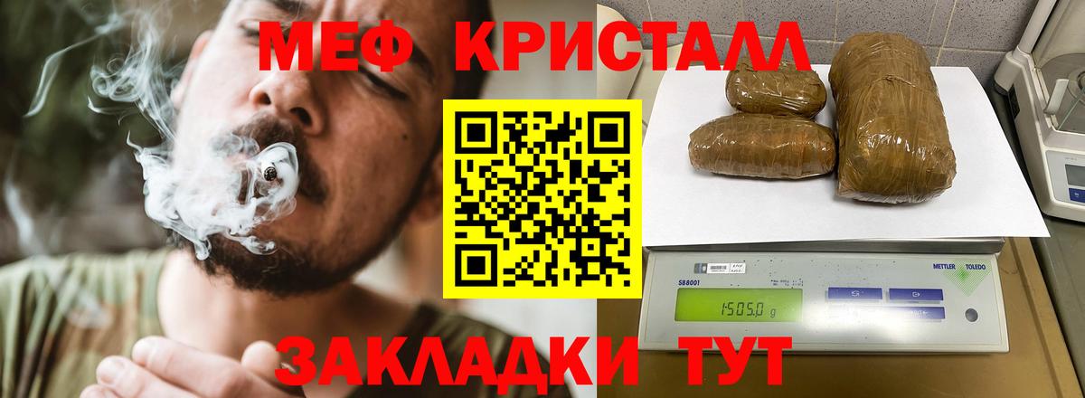 Мефедрон mephedrone  Меф мяу мяу  Вход с VPN  МЯУ-МЯУ  Малгобек 