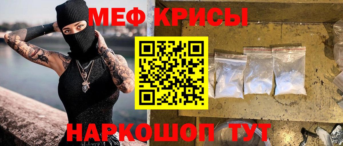 Мефедрон мука Малгобек