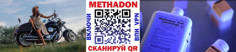 Метадон кристалл  Малгобек 