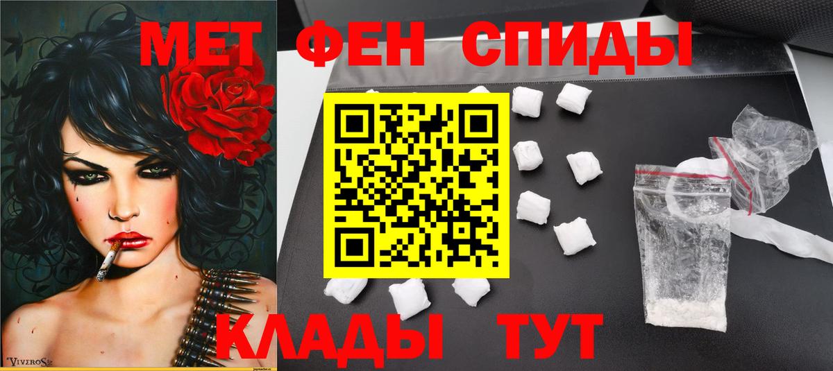 Метамфетамин витя Малгобек