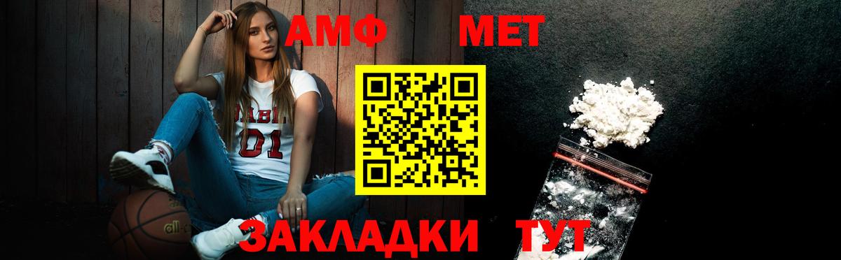 Метамфетамин  Первитин Декстрометамфетамин 99.9%  Малгобек  Вход с VPN  Первитин Декстрометамфетамин 99.9% 