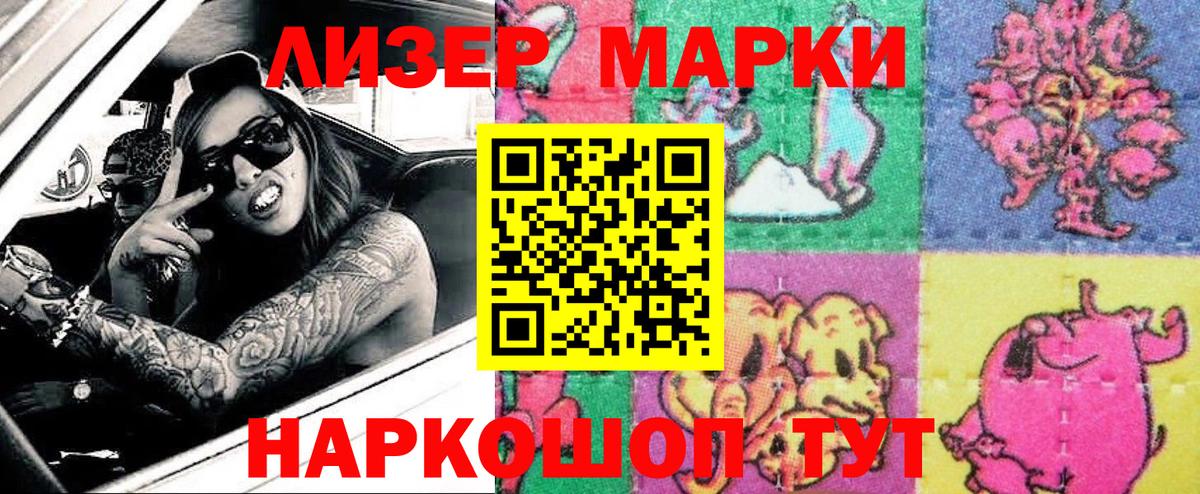 Марки 25I-NBOMe 1,8мг  Марки 25I-NBOMe 1,8мг  Наркотические марки  Вход с VPN  Малгобек 