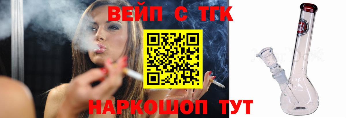 Дистиллят ТГК вейп с тгк  Вход с VPN  Малгобек  ТГК вейп 